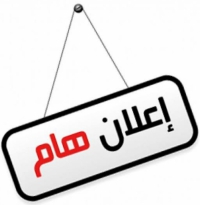 ميعاد الكشف الطبى